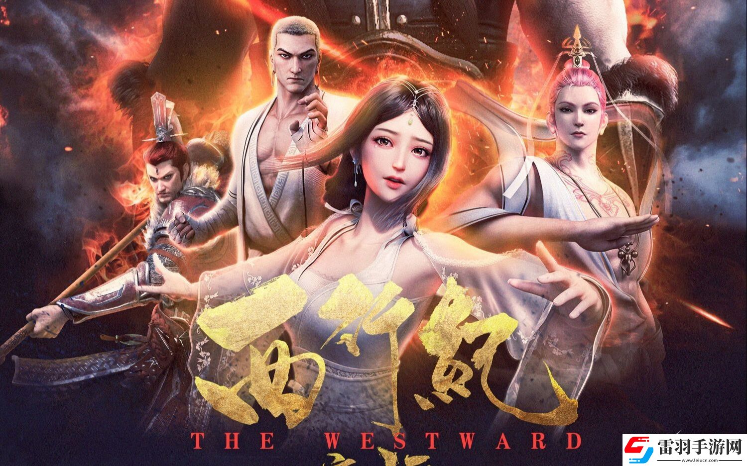 西行紀(jì)燃魂如何玩