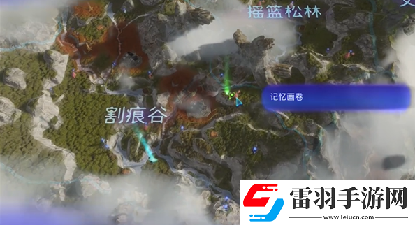 阿凡達(dá)潘多拉邊境割痕谷記憶畫(huà)卷在哪