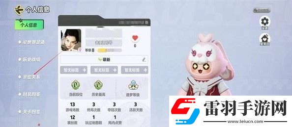 元夢之星親密關(guān)系怎么創(chuàng)建