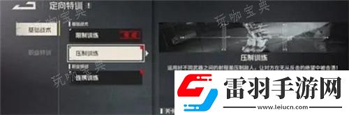 鋼嵐定向特訓(xùn)攻略