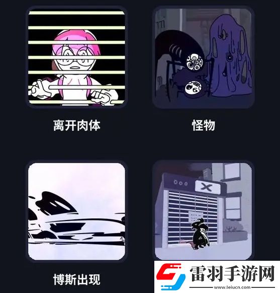 幽靈事務(wù)所隱藏事件觸發(fā)