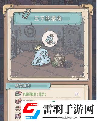 揭秘以最強蝸牛第15個小伙伴是誰