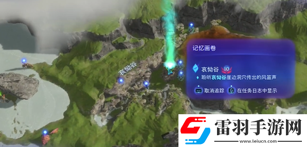 阿凡達(dá)潘多拉邊境破碎之橋記憶畫卷在哪