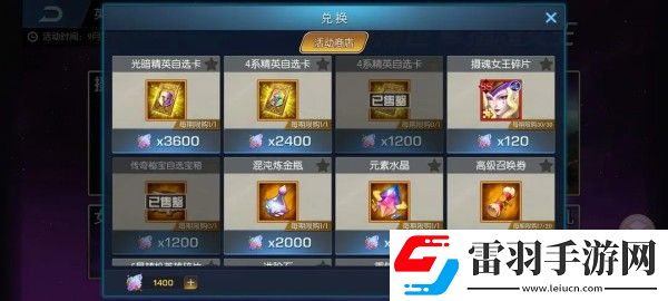 光之守望新手攻略