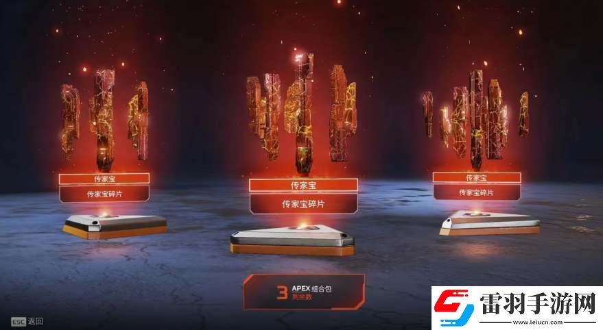 apex周年慶自選傳家寶上線時(shí)間
