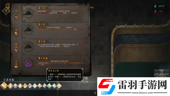 暖雪黑火藥核心萬傷流怎么玩
