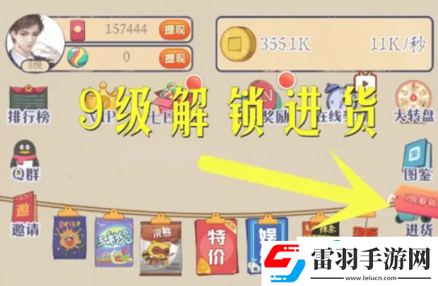 時(shí)光雜貨店小賣部沒貨了怎么辦