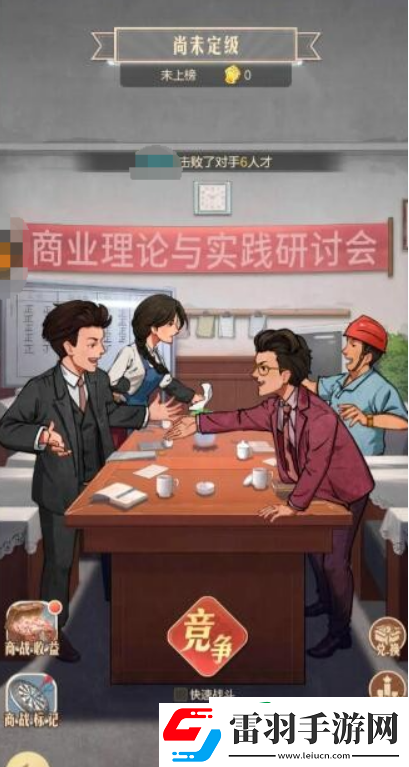 時(shí)光雜貨店需要pk嗎