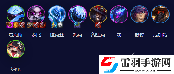 金鏟鏟之戰(zhàn)S10電舞賈克斯陣容怎么搭配