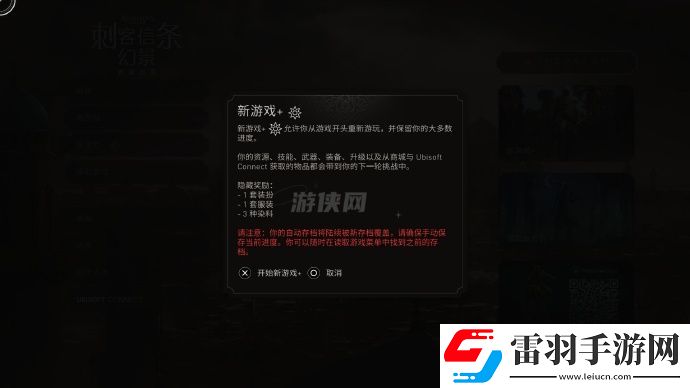 刺客信條幻景1.0.6版本更新內(nèi)容是什么