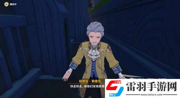 原神4.3勒魯瓦系列任務(wù)接取方法及策略
