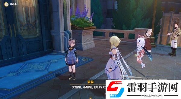 原神4.3勒魯瓦系列任務(wù)接取方法及策略