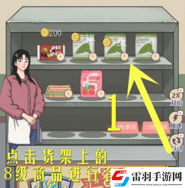 時(shí)光雜貨店小賣部沒貨了怎么辦
