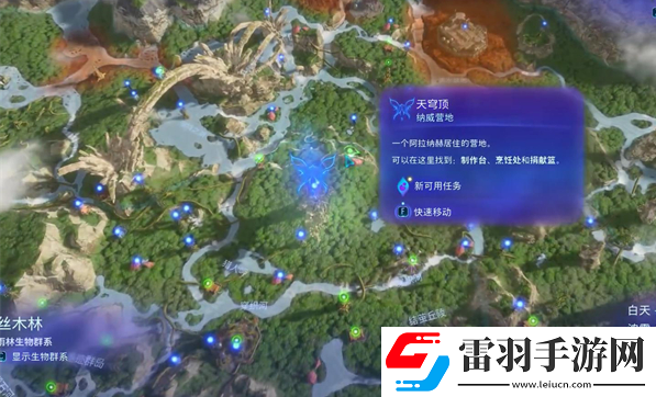 阿凡達潘多拉邊境奪命狩獵支線任務(wù)怎么做