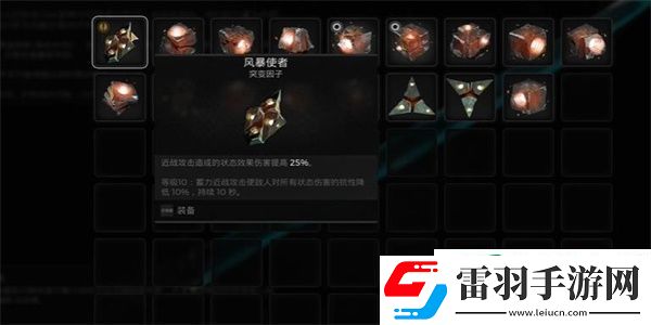 遺跡2失落的王國(guó)風(fēng)暴使者突變因子獲取方法