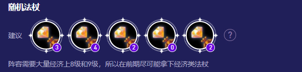 云頂之弈s12復(fù)蘇卡爾瑪怎么玩