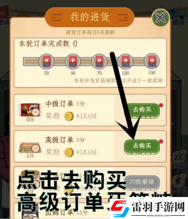 時(shí)光雜貨店小賣部沒貨了怎么辦