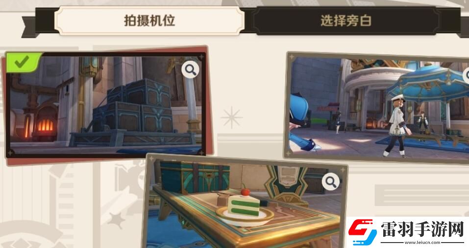 原神4.3薔薇與銃槍劃破寧靜的槍響任務(wù)攻略