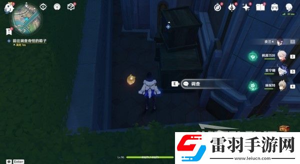原神4.3勒魯瓦系列任務(wù)接取方法及策略