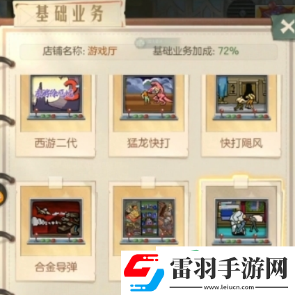 時(shí)光雜貨店需要pk嗎