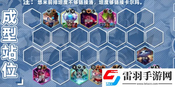 云頂之弈s12復(fù)蘇卡爾瑪怎么玩