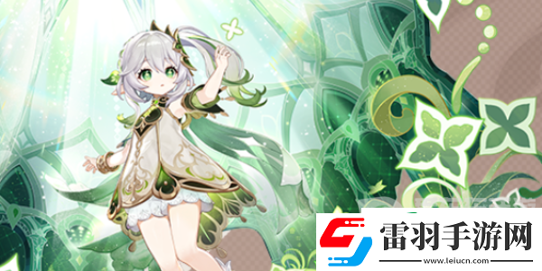 原神4.4納西妲圣遺物推薦