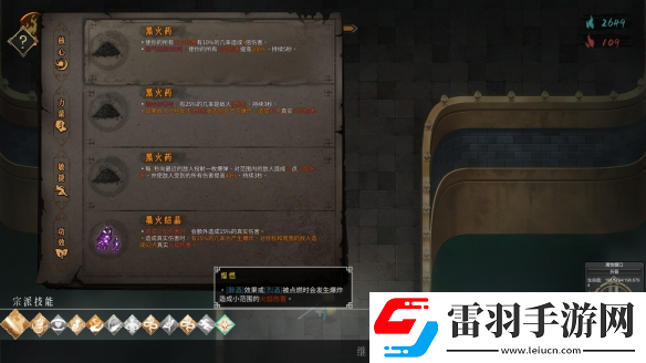 暖雪黑火藥核心萬傷流怎么玩