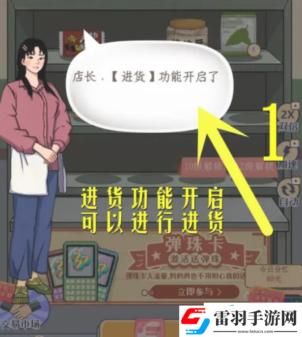 時(shí)光雜貨店小賣部沒貨了怎么辦
