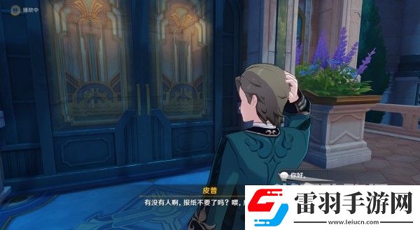 原神4.3勒魯瓦系列任務(wù)接取方法及策略