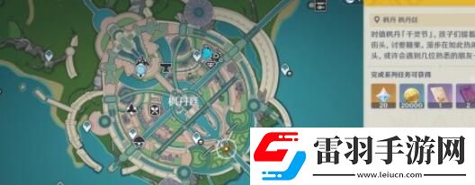 原神4.3薔薇與銃槍劃破寧靜的槍響任務(wù)攻略