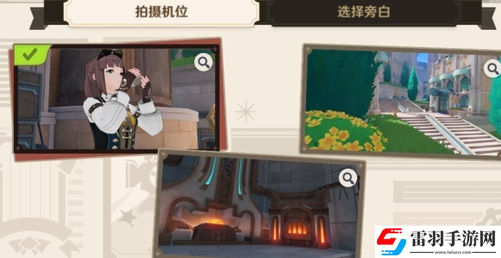 原神4.3薔薇與銃槍劃破寧靜的槍響任務(wù)攻略