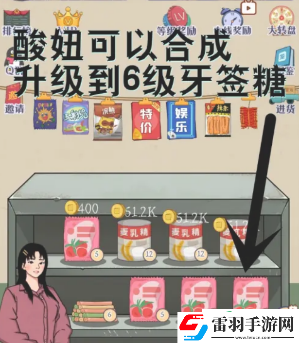 時(shí)光雜貨店小賣部沒貨了怎么辦