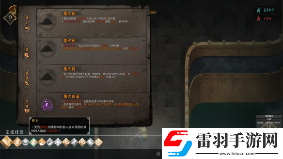 暖雪黑火藥核心萬傷流怎么玩