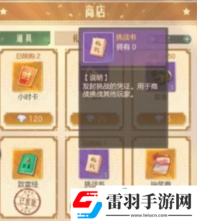 時(shí)光雜貨店需要pk嗎