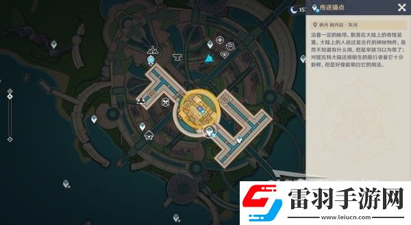 原神4.3勒魯瓦系列任務(wù)接取方法及策略