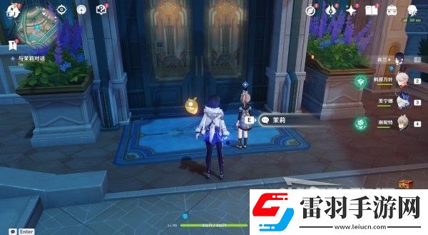 原神4.3勒魯瓦系列任務(wù)接取方法及策略