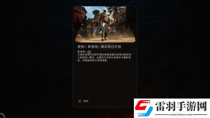 刺客信條幻景1.0.6版本更新內(nèi)容是什么