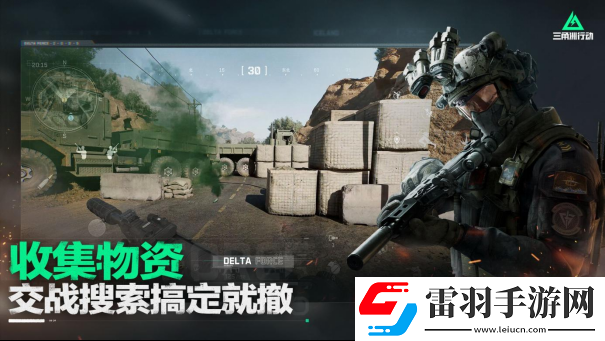 三角洲行動(dòng)官宣定檔