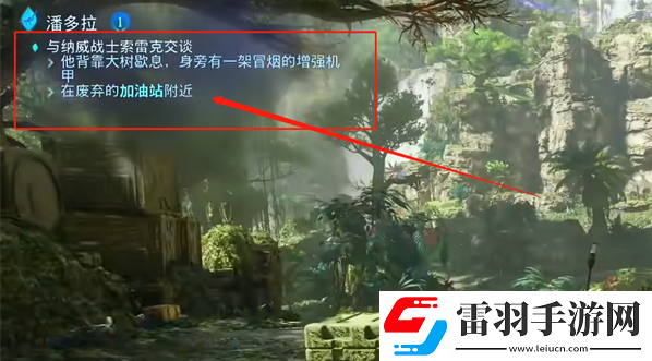 阿凡達(dá)潘多拉邊境靈活長弓配方怎么獲得