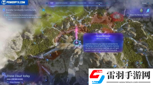 阿凡達(dá)潘多拉邊境全先祖技能在哪獲取