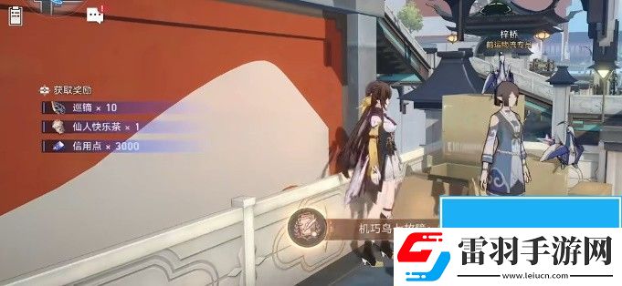 崩壞星穹鐵道機(jī)關(guān)鳥在哪