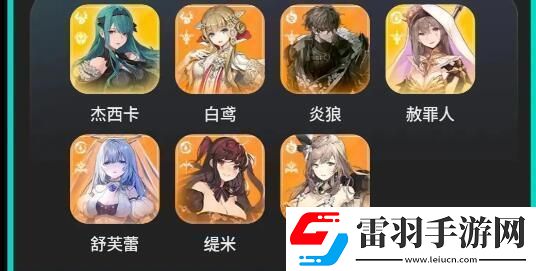 星落陣容怎么搭配強