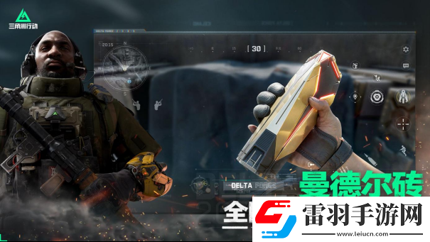 三角洲行動(dòng)官宣定檔