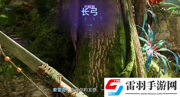 阿凡達(dá)潘多拉邊境靈活長弓配方怎么獲得