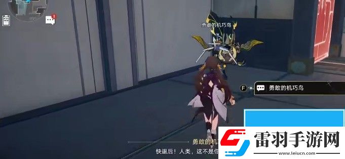 崩壞星穹鐵道機(jī)關(guān)鳥在哪