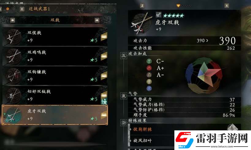 臥龍蒼天隕落武器強化多少級封頂