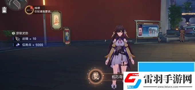 崩壞星穹鐵道機(jī)關(guān)鳥在哪