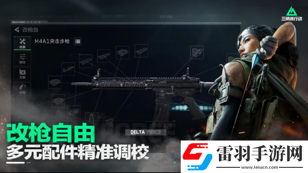 三角洲行動(dòng)官宣定檔