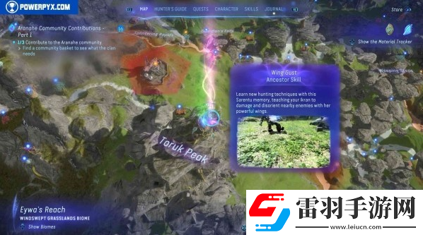 阿凡達(dá)潘多拉邊境全先祖技能在哪獲取