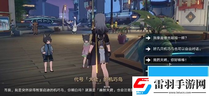 崩壞星穹鐵道機(jī)關(guān)鳥在哪